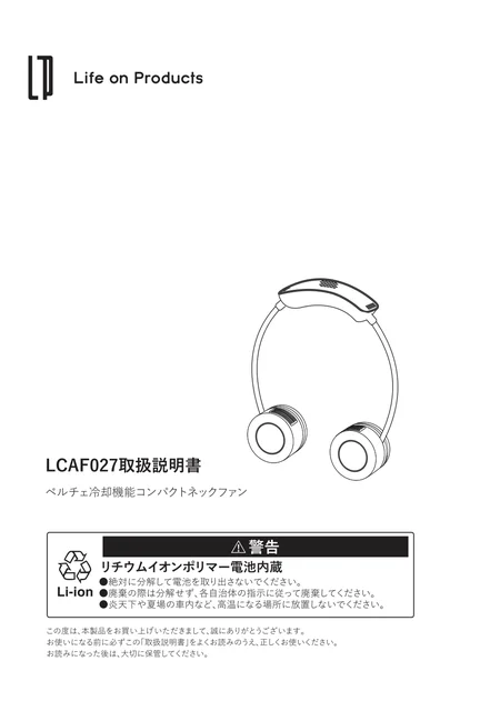 lifeonproducts LCAF027